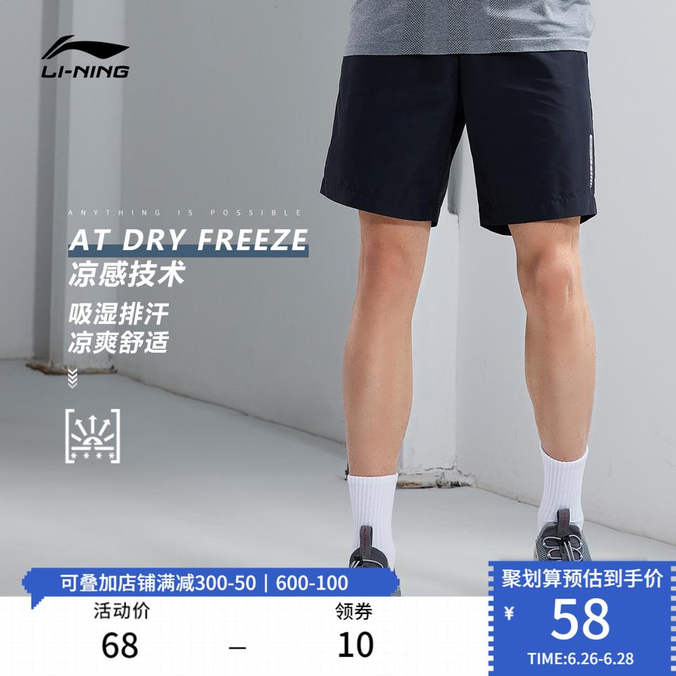 LI-NING 李宁 男款运动速干短裤 AKST617