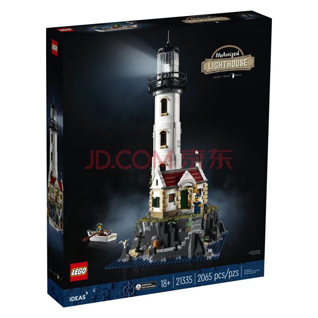 LEGO 乐高 IDEAS系列 21335 电动灯塔