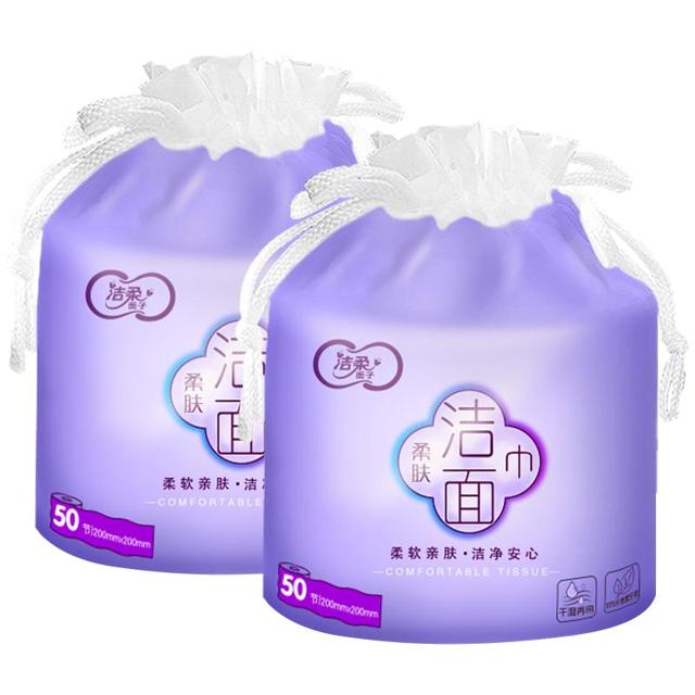88VIP：C&S 洁柔 Face系列 棉柔巾 50节2卷