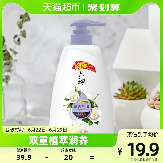 六神 清香爽肤沐浴露 700ml