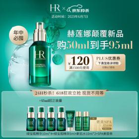 PLUS会员：赫莲娜 护肤品礼盒 绿宝瓶精华液50ml （赠 绿宝瓶精华10ml*4+绿宝瓶精华5ml+新肌水10ml*2）