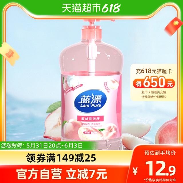 Lam Pure 蓝漂 蜜桃洗洁精 1kg