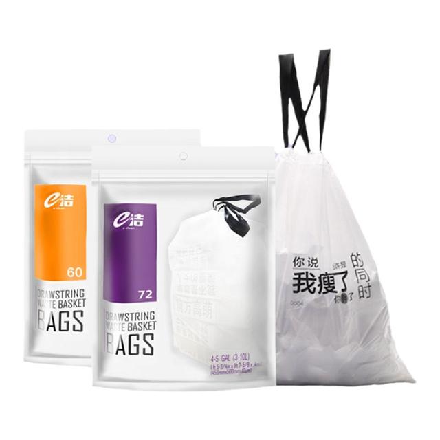 e洁 垃圾袋 家用 手提式自动收口一次性塑料袋分类袋解忧良品