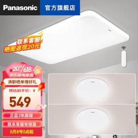Panasonic 松下 适悦光led客厅灯 3灯：客厅HHXZX036+圆卧HHXC2221*2