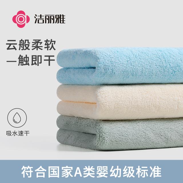 GRACE 洁丽雅 毛巾