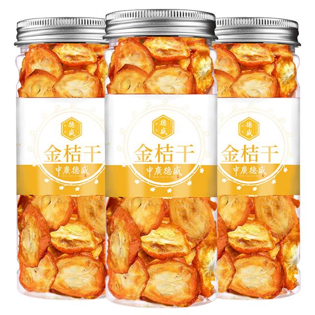 中广德盛 冻干百香果金桔柠檬茶 3罐