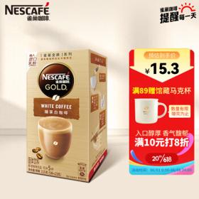 Nestlé 雀巢 金牌 馆藏 臻享白咖啡 145g