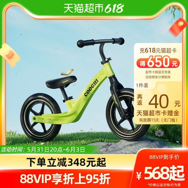 COOGHI 酷骑 S3儿童平衡车
