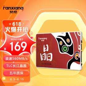 FANXIANG 梵想 S100PRO 固态硬盘 SATA3.0 512GB