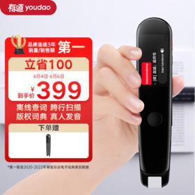 youdao 网易有道 词典笔2加强版 明眸黑