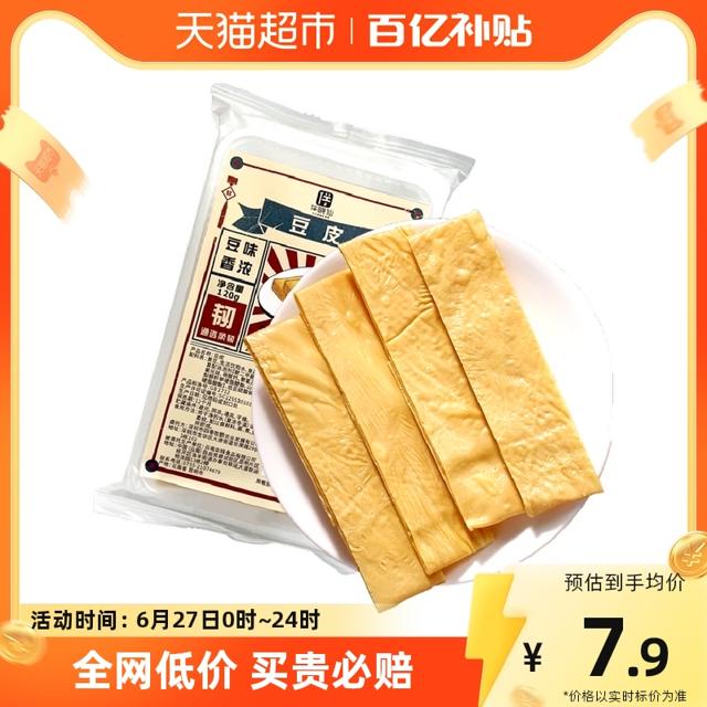 88VIP：伴晓仙 原浆豆皮豆块油豆皮头层手工豆腐皮豆干火锅食材120g*1袋