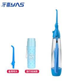 yas 牙喜 手动冲牙器便携式洗牙器预防牙结石水牙线家用口腔牙齿洁牙仪 LV160+备用喷头+旅行收纳筒
