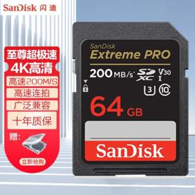 京东百亿补贴：SanDisk 闪迪 Extreme PRO 至尊超极速系列 SD存储卡 64GB