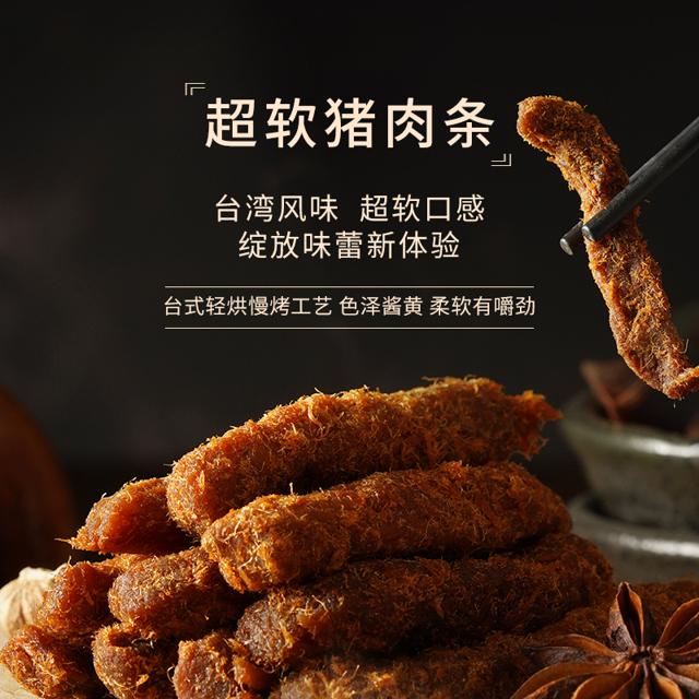 WGJ 武功记 手撕猪肉条 89g