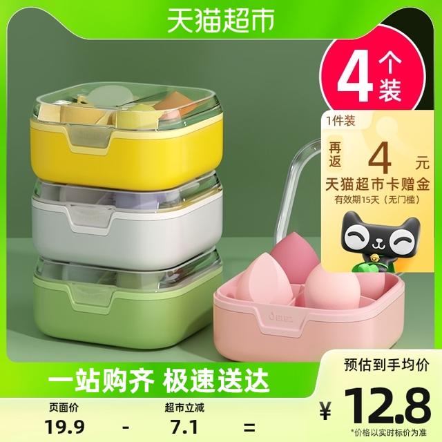 oeiez 欧亿姿 美妆蛋不吃粉超软化妆棉海绵球粉扑粉底液专用彩妆4个装