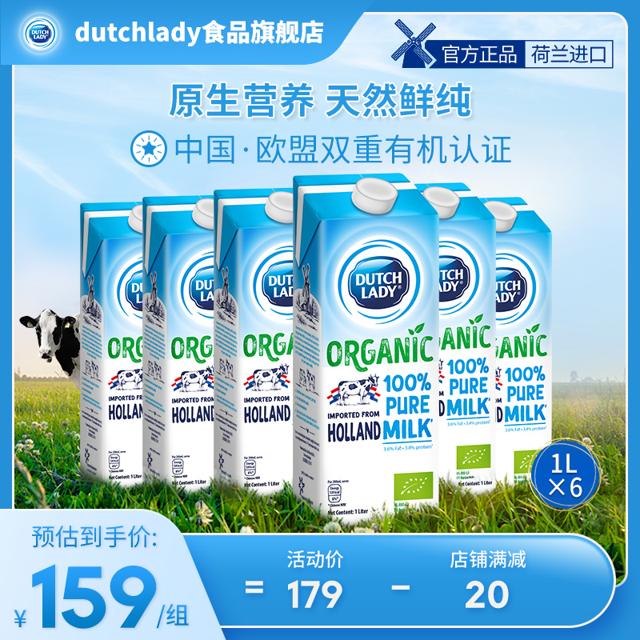 DUTCH LADY DutchLady子母荷兰进口有机纯牛奶全家早餐共享高钙好营养 1L*6