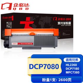企必达 DCP-7080D 粉盒 2600页