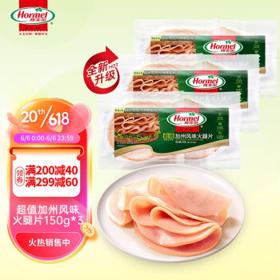 Hormel 荷美尔 超值加州风味火腿片150g/袋*3 火腿切片 早餐三明治烧烤食材