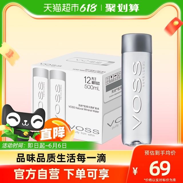 VOSS 芙丝 饮用天然矿泉水