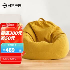 YANXUAN 网易严选 豆袋懒人沙发小号