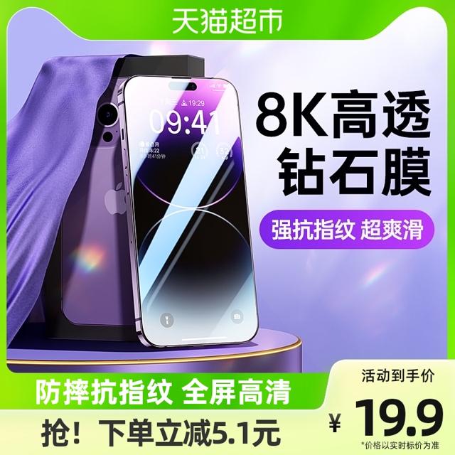 GUSGU 古尚古 iPhone13/11/12钢化膜苹果14Promaxs/Xr全屏高清防摔抗指纹