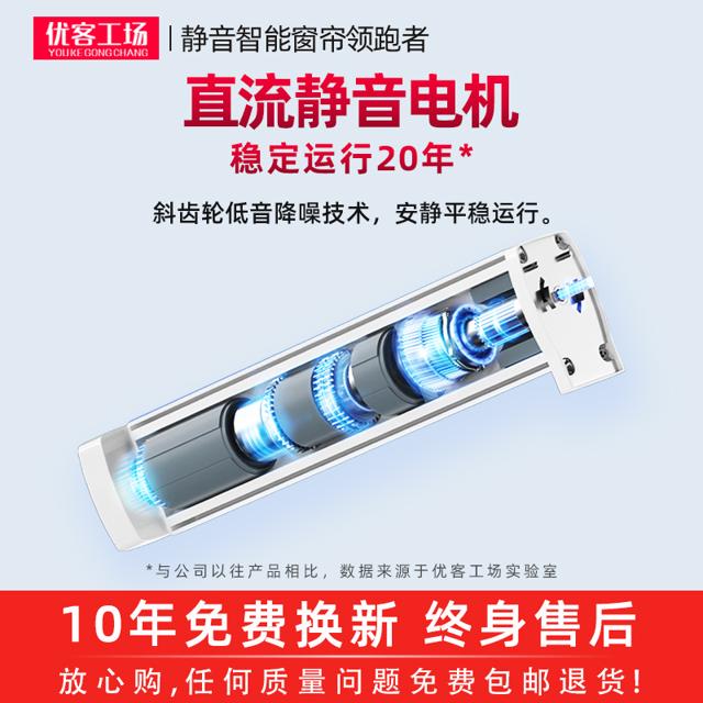 优客工场 yk3.0 电动窗帘轨道