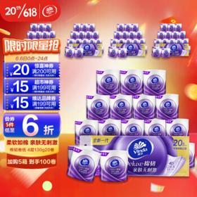 Vinda 维达 立体美系列 卷纸 4层130g20卷