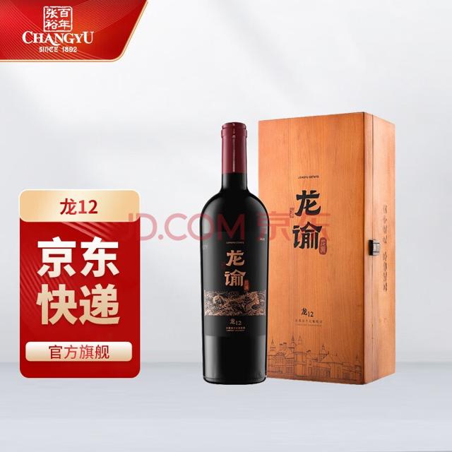 CHANGYU 张裕 龙谕酒庄 红酒礼盒 750ml 宁夏贺兰山东麓产区 龙谕龙系列 龙12赤霞珠干红单支