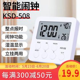 KESHIDE 科士德 508 计时器 白色