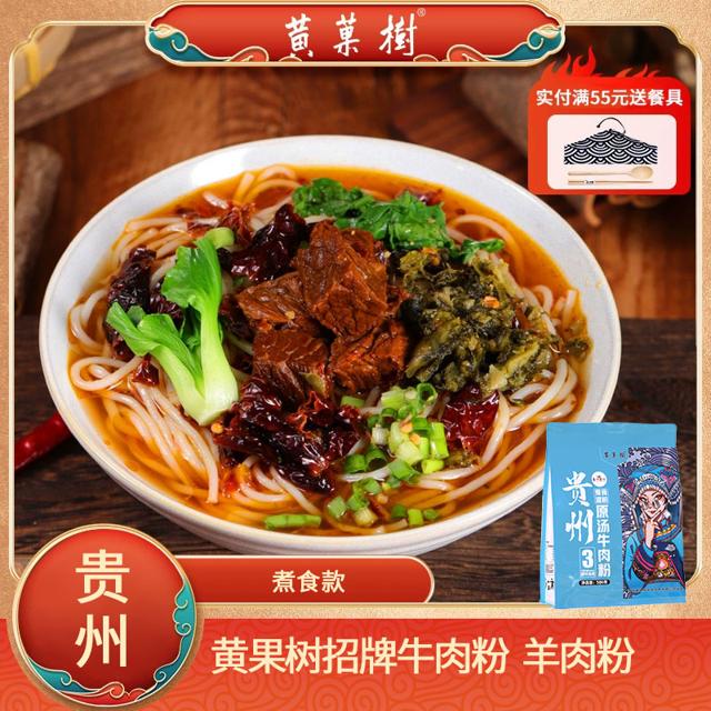 黄果树 香辣羊肉粉 580g