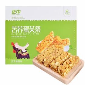 正中 ZHENGZHONG）大凉山麦芽糖醇苦荞蛋芙条无蔗糖沙琪玛400g盒装休闲零食早餐糕点