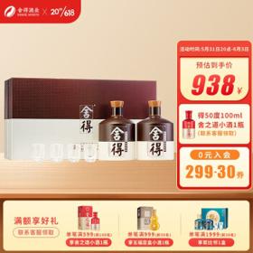 PLUS会员：舍得 品味舍得 52%vol 浓香型白酒 600ml*2瓶 礼盒装