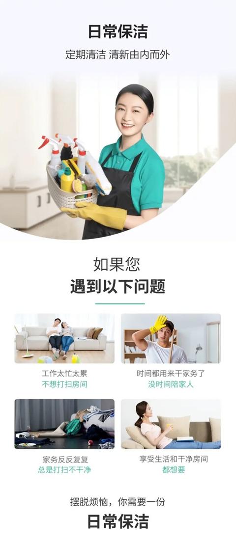 58到家 日常保洁3小时（适于71㎡-90㎡）