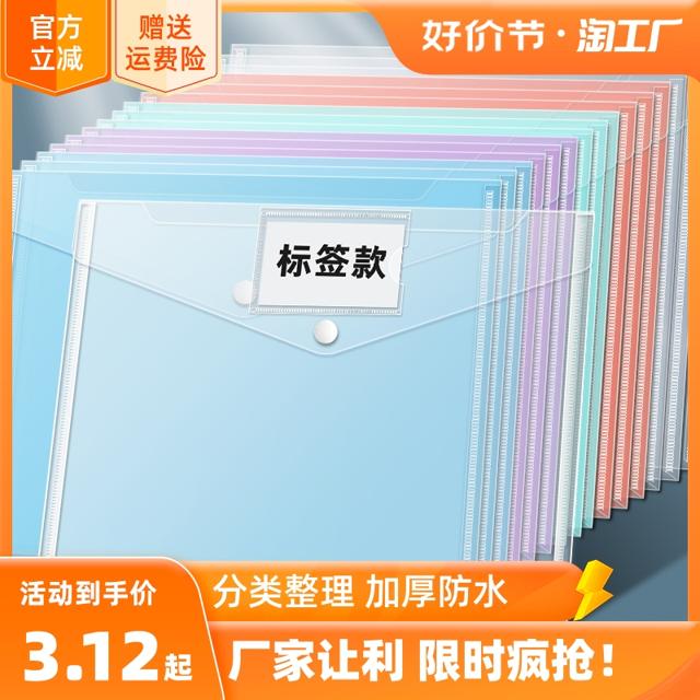 a4文件袋透明塑料加厚大容量防水按扣式试卷收纳袋子小学生用档案资料袋信封文件夹包文具商务办公用品公文袋