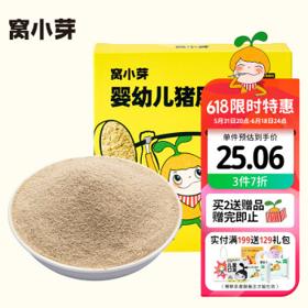 窝小芽 儿童高铁猪肝粉 30g