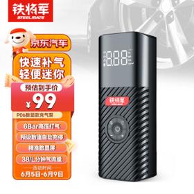 STEELMATE 铁将军 P06 车载充气泵 升级版
