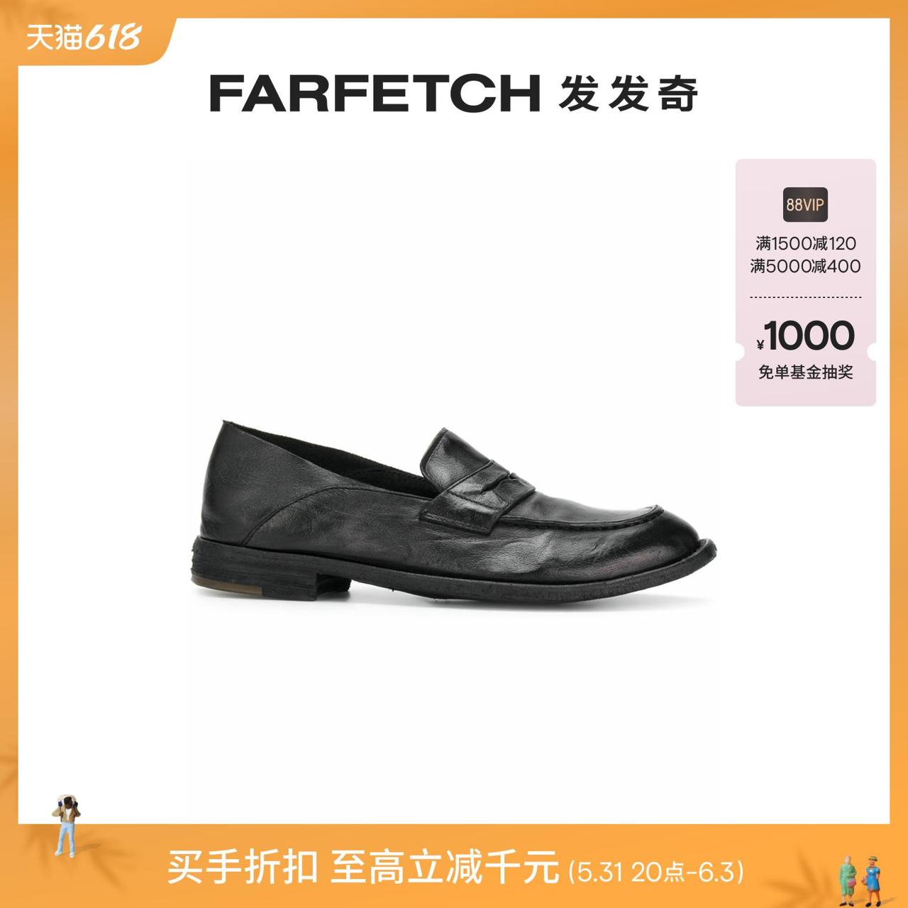 [热销单品]Officine Creative女士时尚复古休闲乐福鞋单鞋发发奇