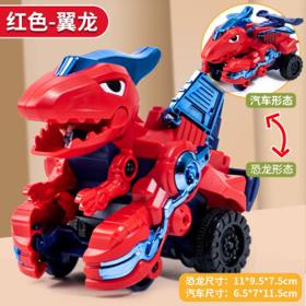 Delectation 恐龙撞击变形车玩具