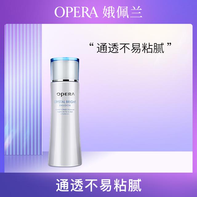 OPERA 娥佩兰 乳液保湿补水晶澈净清润肤乳液脸部女清爽舒适