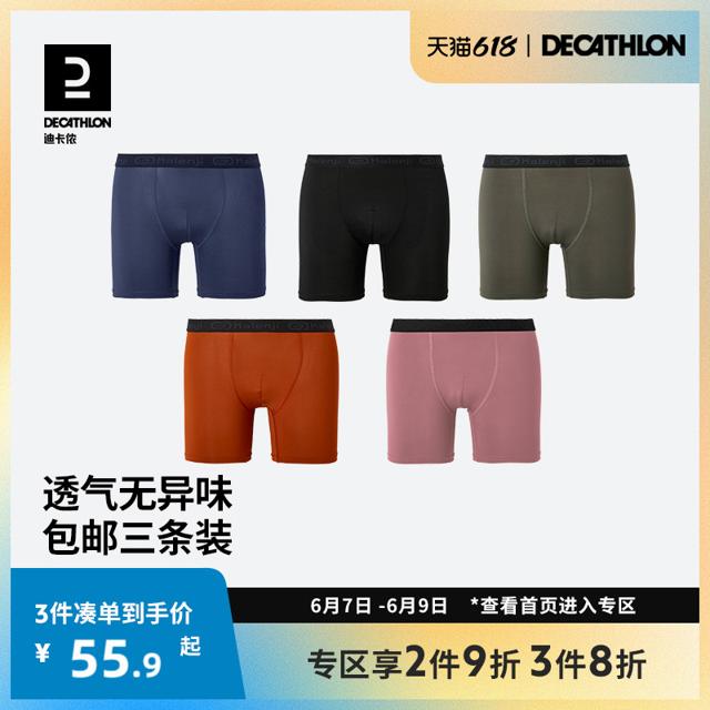DECATHLON 迪卡侬 男款弹力跑步四角裤 2507992