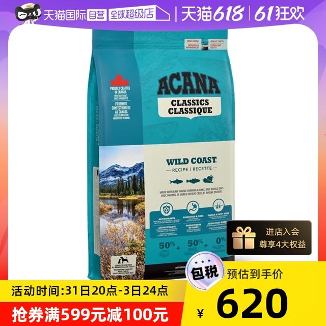 临期品：ACANA 爱肯拿 海洋盛宴 野生大西洋通用犬粮 11.4kg