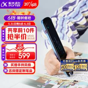 iFLYTEK 科大讯飞 AIP-S10 电子词典 晴空蓝