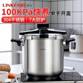 PLUS会员：LINKFAIR 凌丰 304不锈钢高压锅 10L