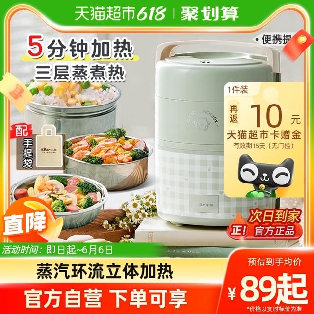 Bear 小熊 DFH-S2358 电热饭盒 2L 白色