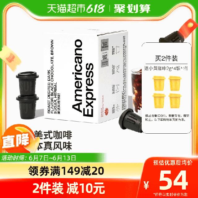 88VIP：三顿半 快饮美式咖啡 速溶黑咖啡粉2g*12颗