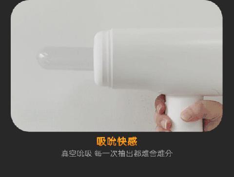 jissbon 杰士邦 AK联名款 s1电动飞机杯