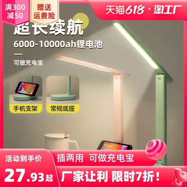 xumtom 台灯护眼学习专用宿舍大学生书头可折叠充电款儿童阅读护眼台灯