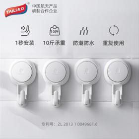 移动端：TAILI 太力 NICE系列 吸盘细钩 4个 白色