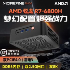 MOREFINE 摩方 mini小电脑准系统M600 锐龙R7-6800H 8核 准系统（无内存硬盘配网卡）