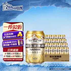 哈尔滨啤酒 哈尔滨牌小麦王啤酒 馥郁麦香 口感劲爽 330ml*4组*6听 啤酒整箱 卡包版